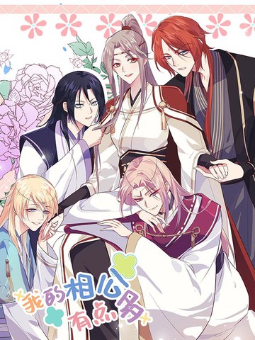 恶人想要抢救一下免费阅读漫画