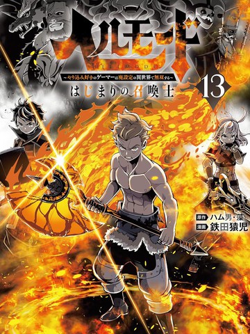 二哈和他的白猫师尊